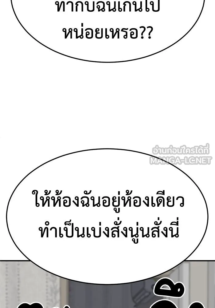ช่วยเปลี่ยนฉันที ตอนที่ 268. ซีซัน 2 รูปที่ 75