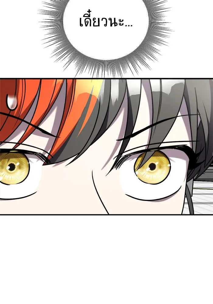 วายร้ายก็อยากมีรัก ตอนที่ 30 รูปที่ 59