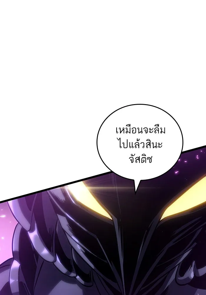 หลังวันสิ้นโลก ตอนที่ 122 รูปที่ 80