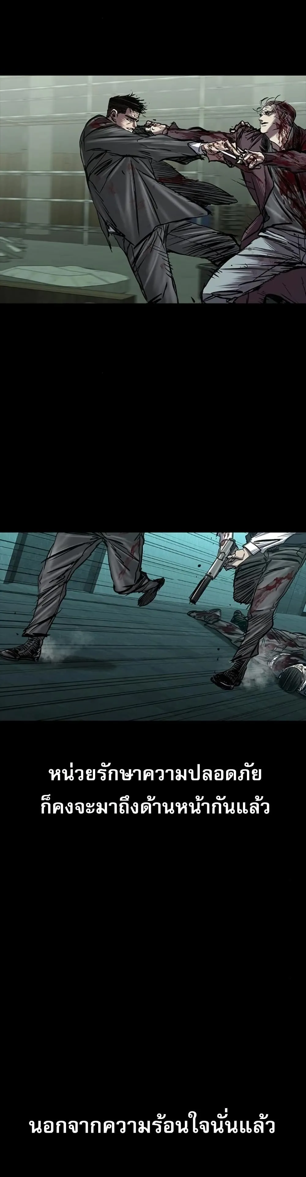 Castle 2_ Pinnacle ตอนที่ ตอนที่ 91 รูปที่ 31