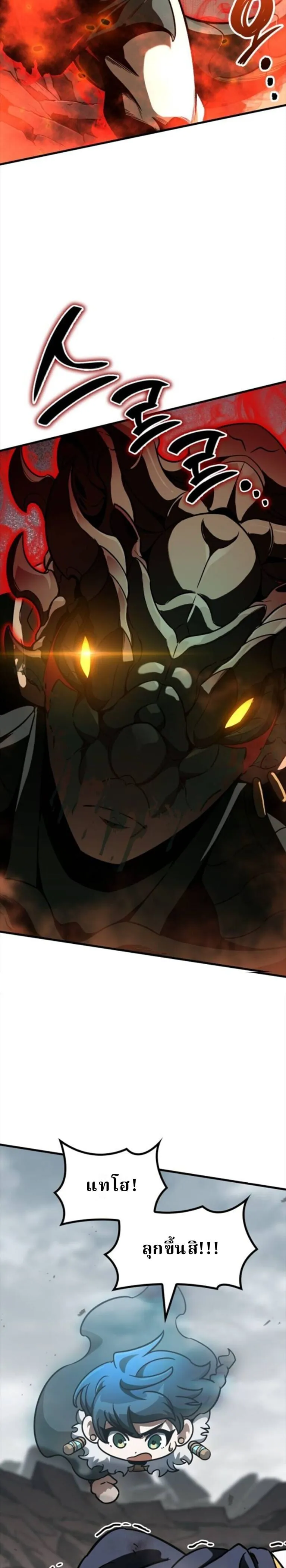 Valhalla Saga จากน_กเล_นเกมม_ออาช_พ ส_ตำนานแห_งว_ลฮ_ลลา ตอนที่ ตอนที่ 58 รูปที่ 31