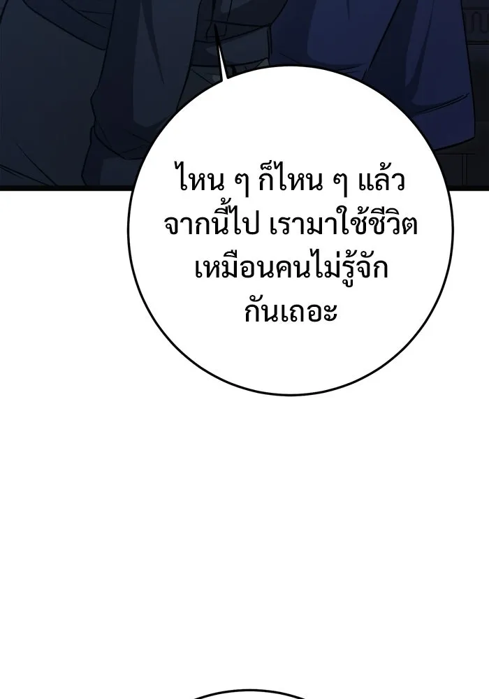 ราชินีนักบู๊ ตอนที่ 78 รูปที่ 76