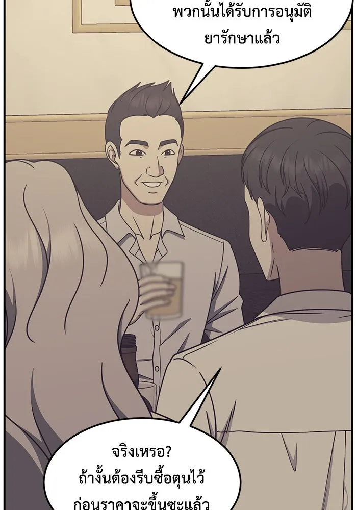 ช่วยเปลี่ยนฉันที ตอนที่ 225. ซีซัน 2 โจเยบิน 7 รูปที่ 91