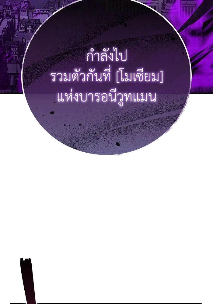 ยอดนักดาบผู้โอบอุ้มดารา ตอนที่ 103 รูปที่ 34