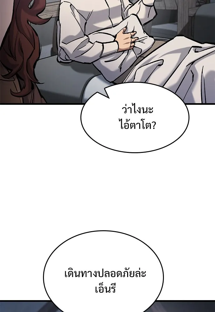 อัศวินวันเดียว ตอนที่ 71 รูปที่ 95