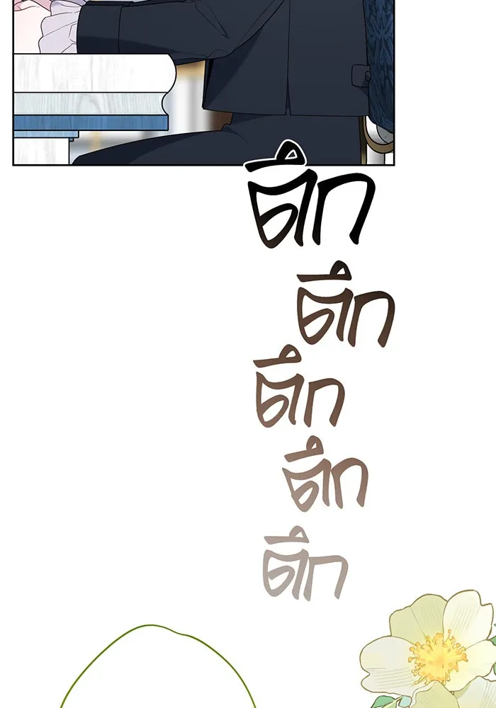 หนูน้อยทรราช ตอนที่ 57 รูปที่ 16