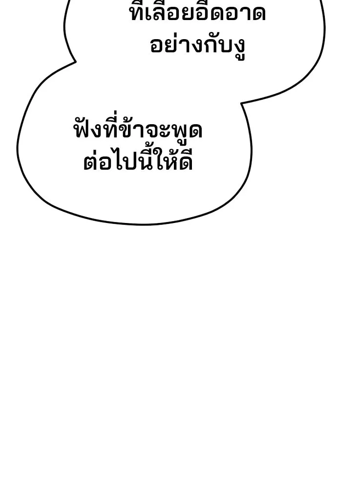 เส้นทางสู่เทพมาร ตอนที่ 31 รูปที่ 160