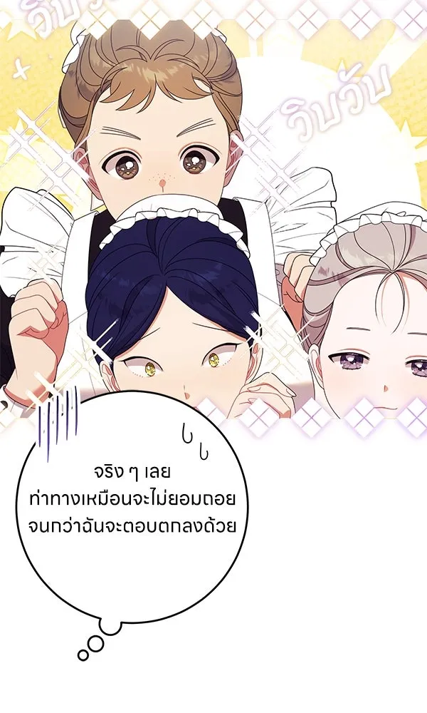 ครอบครัวผิดแผน ตอนที่ 20 รูปที่ 74