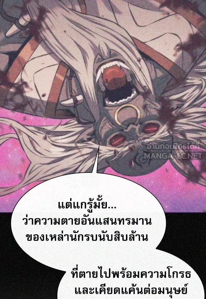 ดรูอิดแห่งสถานีโซล ตอนที่ 200 รูปที่ 25