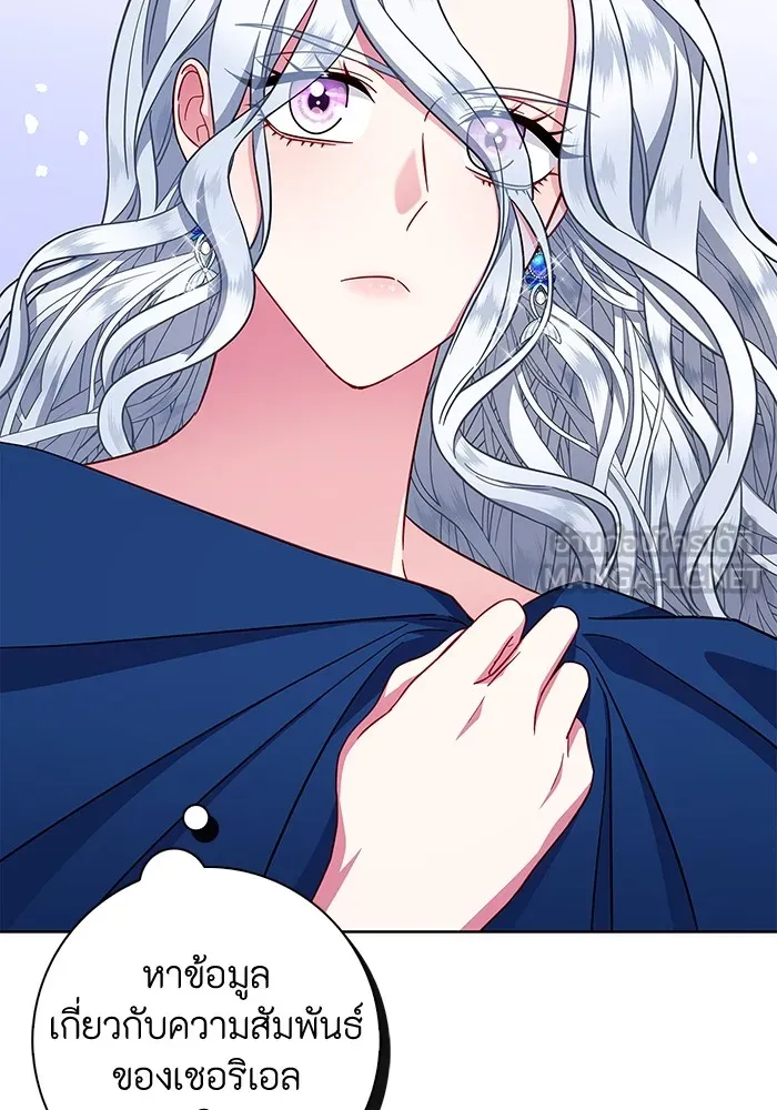 ฉันกลายเป็นแม่พระเอกนิยายจอมเสเพล ตอนที่ 24 รูปที่ 66