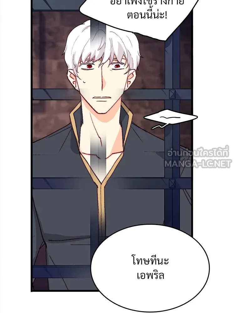 Bring the Love ตอนที่ 137 รูปที่ 54