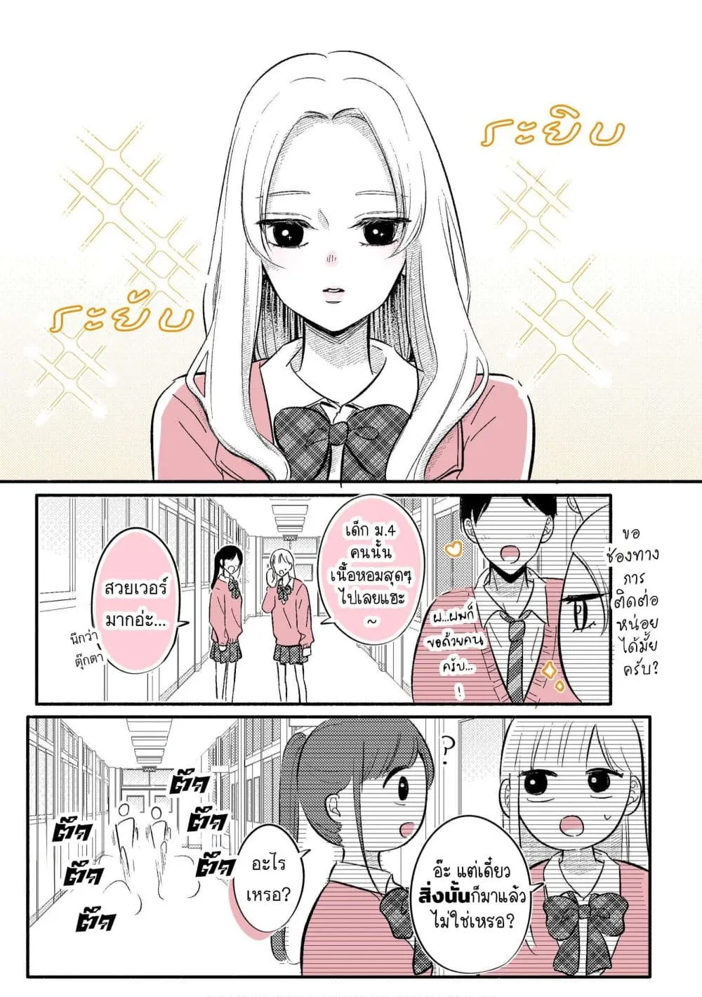Manga-lc-com อ่านมังงะ อ่านการ์ตูน ออนไลน์ ฟรี Gakkou ni Iru Oniichan-tachi ตอนที่ 1 2 3 4 5 6 7 8 9 10 11 12 13 14 ฟรี ไม่มีโฆษณา Manga-lc - อ่าน มังงะ อ่าน การ์ตูน ออนไลน์ อ่านมังงะ ฟรี