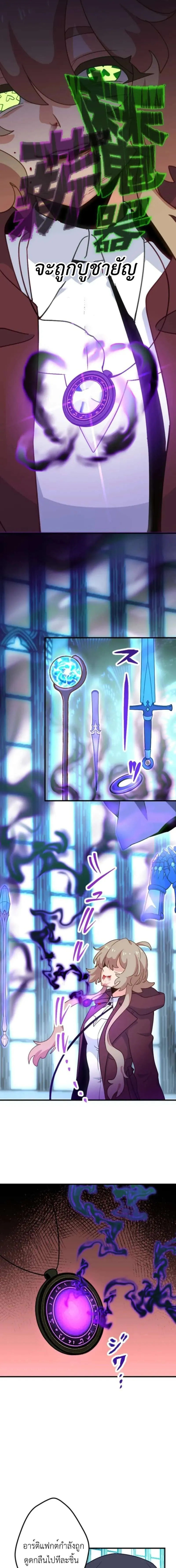 The Akashic Record Which Only I Can Read บ_นท_กจ_กรวาลท_ม_แค_ฉ_นมองเห_น ตอนที่ ตอนที่ 51 รูปที่ 11