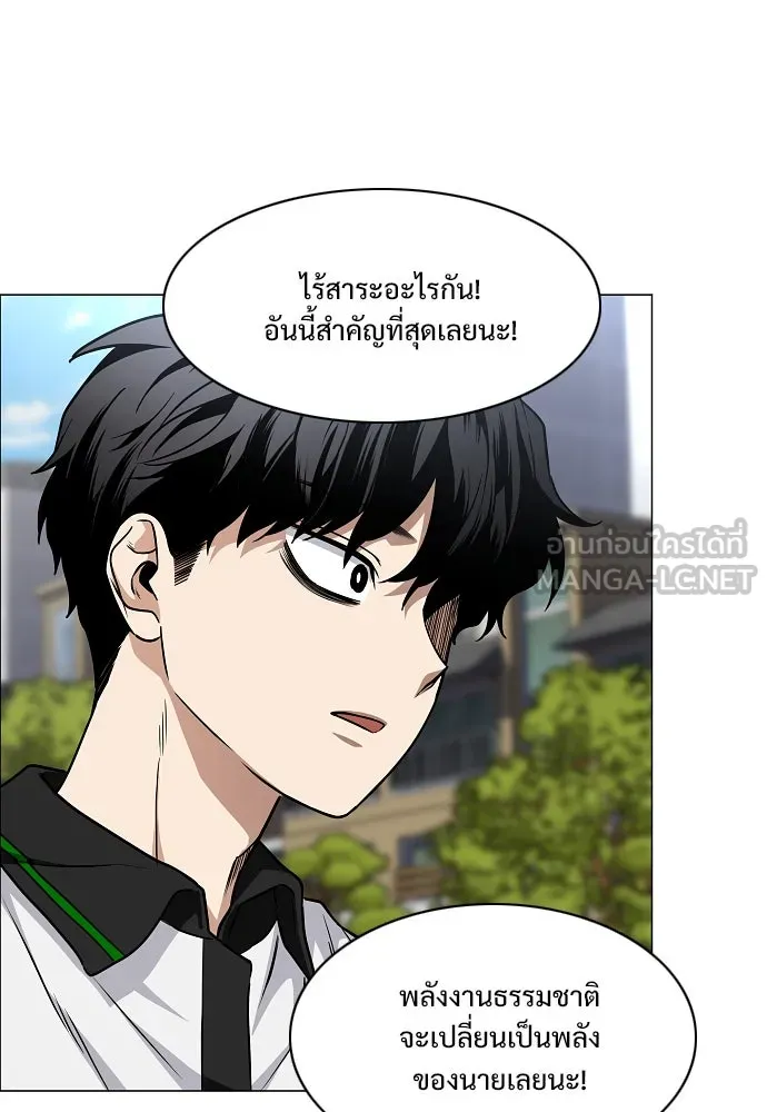 JAKDU ตอนที่ 57 รูปที่ 96