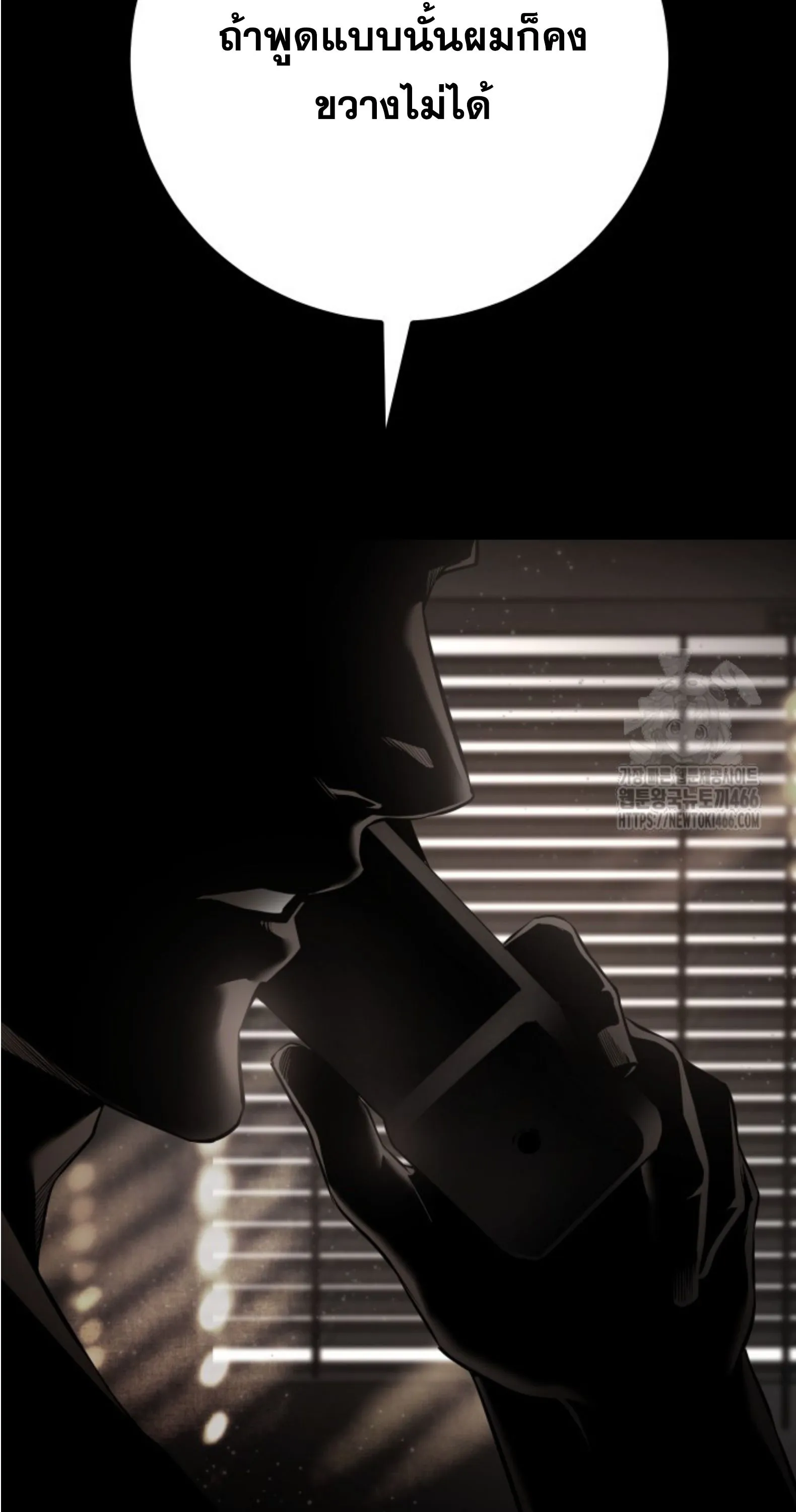 Blade of Retribution ดาบแห_งการลงท_ณฑ_ ตอนที่ ตอนที่ 51 รูปที่ 64