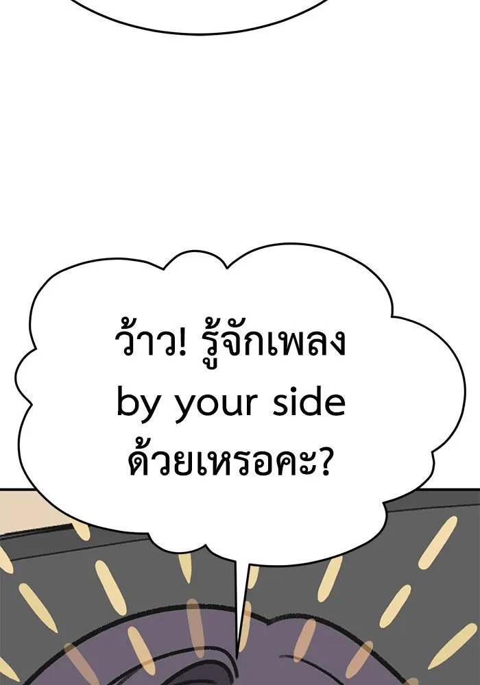 ช่วยเปลี่ยนฉันที ตอนที่ 299. ซีซัน 3 โซอินกุก 7 รูปที่ 67