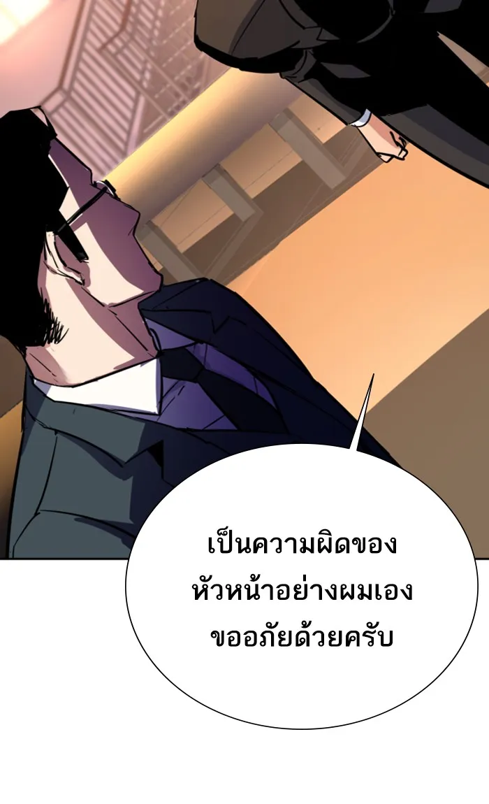พี่ชายสายบอดี้การ์ด ตอนที่ 86 รูปที่ 94
