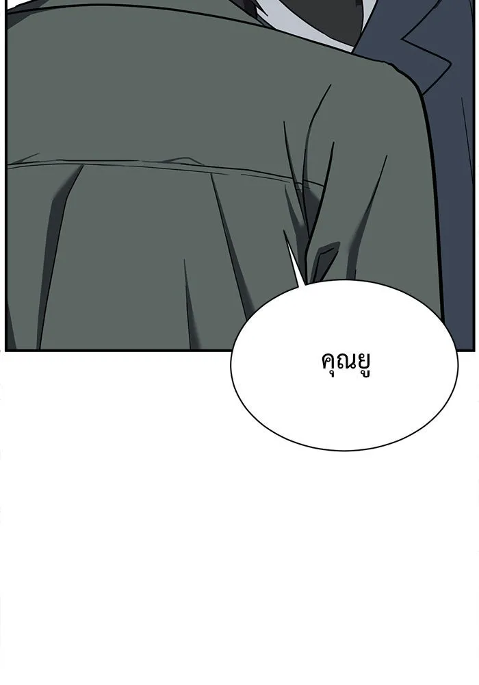 ช่วยเปลี่ยนฉันที ตอนที่ 62. ยอมินซอ 12 รูปที่ 127