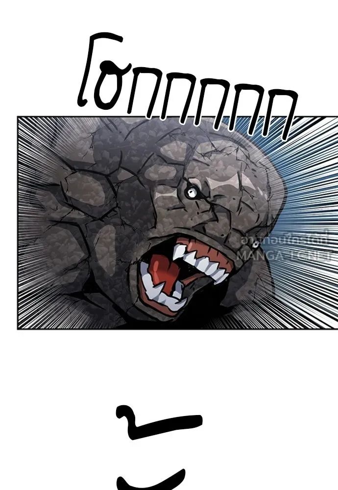 ดรูอิดแห่งสถานีโซล ตอนที่ 61 รูปที่ 63