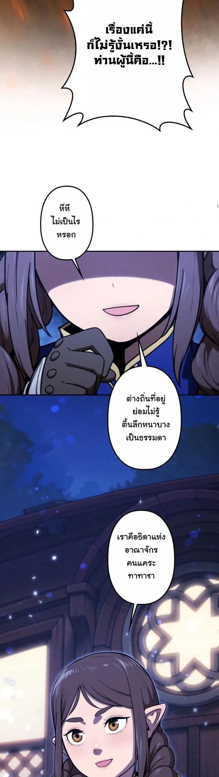 Dungeon Gourmet อ_ศว_นเป_บพ_สดาร เปล_ยนม_งกรให_เป_นเมน_เด_ด ตอนที่ ตอนที่ 22 รูปที่ 59