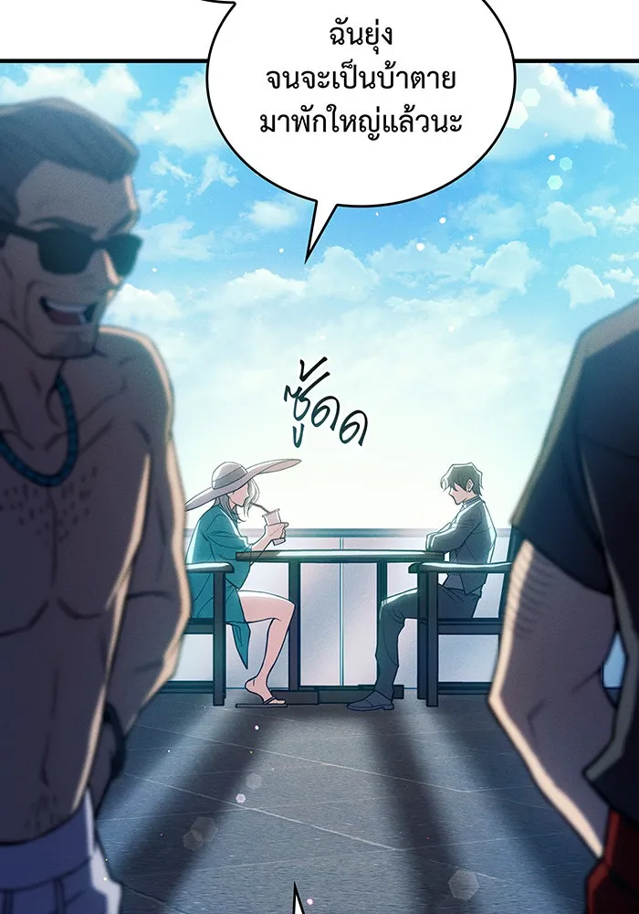 เกิดใหม่พร้อมพลังแห่งราชัน ตอนที่ 77 รูปที่ 11