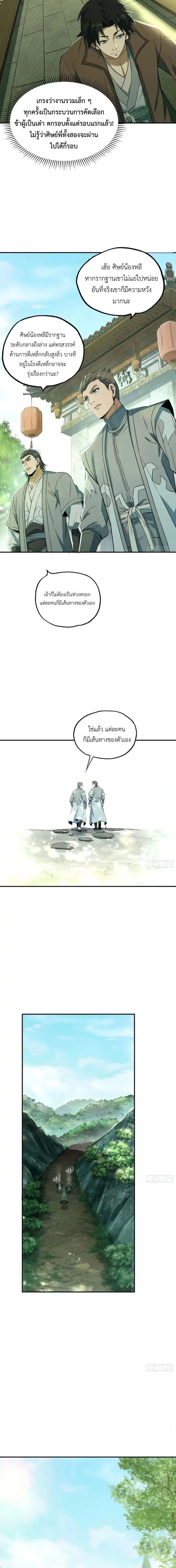 Manga-lc-com อ่านมังงะ อ่านการ์ตูน ออนไลน์ ฟรี The Taoist Master Is Going to Ascend ตอนที่ 1 2 3 4 5 6 7 8 9 10 11 12 13 14 ฟรี ไม่มีโฆษณา Manga-lc - อ่าน มังงะ อ่าน การ์ตูน ออนไลน์ อ่านมังงะ ฟรี