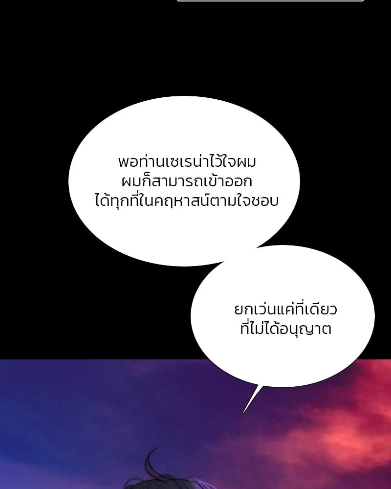 เซเรน่า ตอนที่ 99 รูปที่ 94