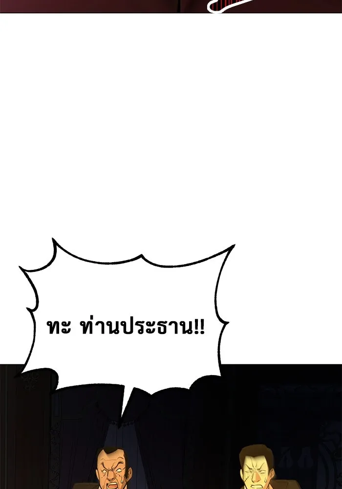 การกลับมาของทรราชวันสิ้นโลก ตอนที่ 37 รูปที่ 77