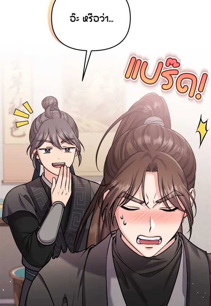 ข้าเนี่ยนะเป็นพระสนม ตอนที่ 18 การเลือกของขวัญให้คนอื่นทำไมมั รูปที่ 67