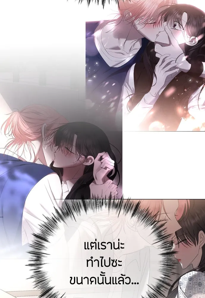 วิธีหนีตายจากนิยายโรคจิต ตอนที่ 76 รูปที่ 43