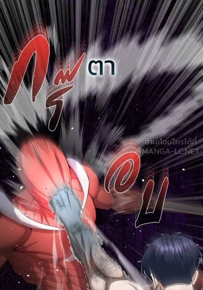 อัจฉริยะนอกคอก ตอนที่ 105 รูปที่ 25