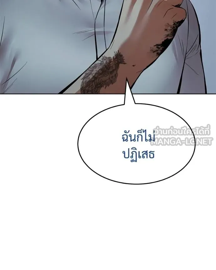 Baek XX ตอนที่ 109 รูปที่ 48