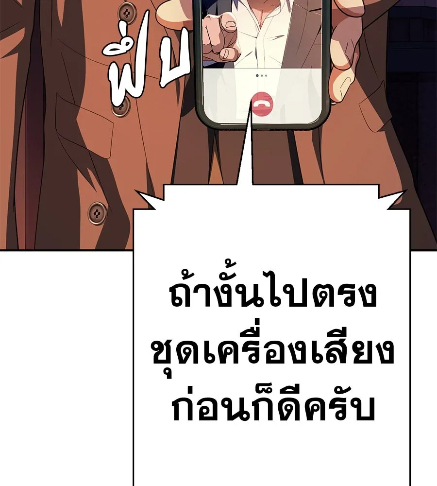 คอลเซ็นเตอร์เปลี่ยนชีวิต ตอนที่ 44 ความลับของบ้านพักตากอากาศ รูปที่ 227