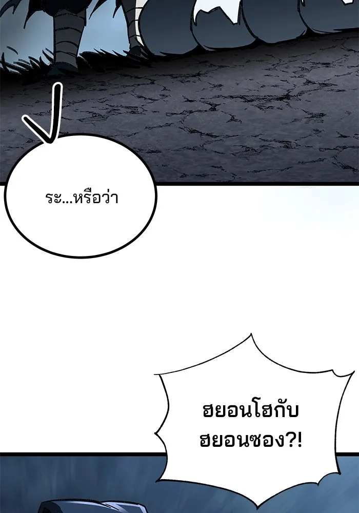 คุณปู่จอมยุทธกับหลานสาวสุดแกร่ง ตอนที่ 7 รูปที่ 119