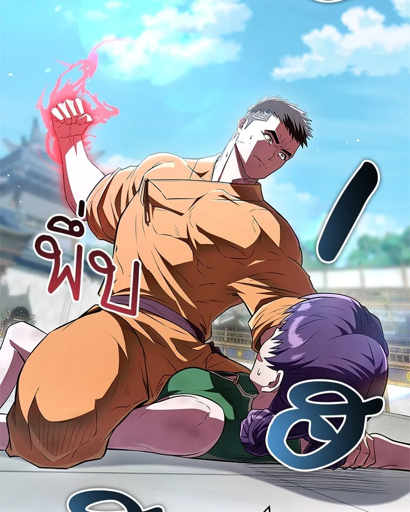 สุดยอดเทรนเนอร์แห่งยุทธภพ ตอนที่ 74 พระพุทธซูเพลกซ์ รูปที่ 76