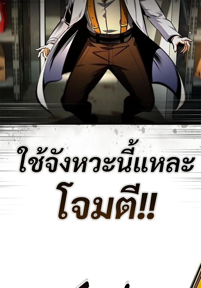 ศาสตราจารย์จำเป็นแห่งอะคาเดมี ตอนที่ 81 รูปที่ 127