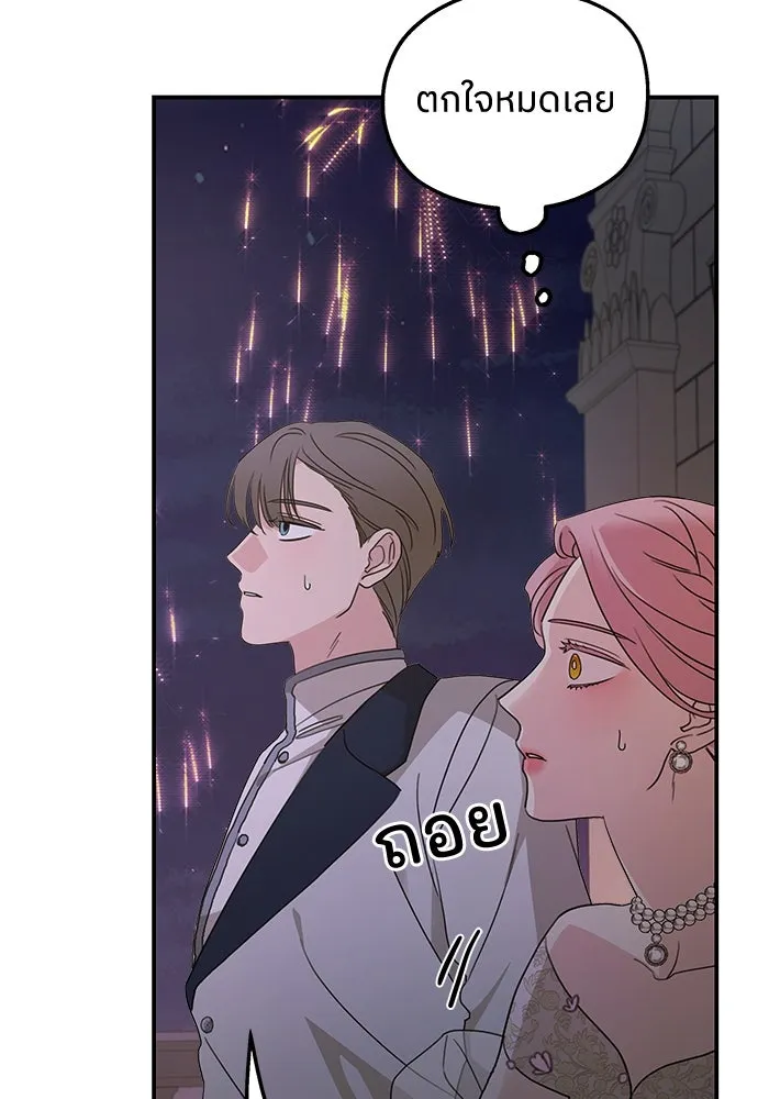 ครอบครัวสามีเห็นทีจะคลั่งรัก ตอนที่ 112 รูปที่ 109