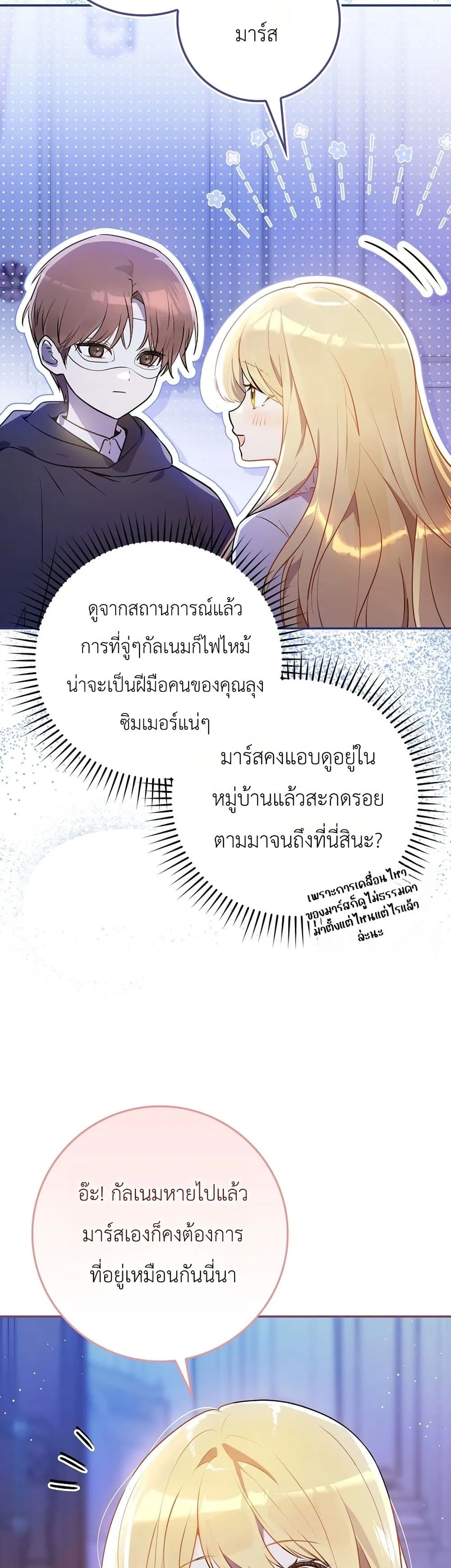 Manga-lc-com อ่านมังงะ อ่านการ์ตูน ออนไลน์ ฟรี Marked as the Tyrant’s Daughter-in-Law ตอนที่ 1 2 3 4 5 6 7 8 9 10 11 12 13 14 ฟรี ไม่มีโฆษณา Manga-lc - อ่าน มังงะ อ่าน การ์ตูน ออนไลน์ อ่านมังงะ ฟรี