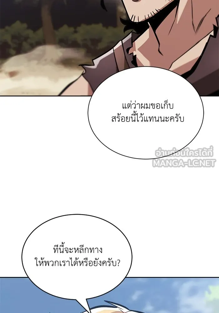 ชีวิตพลิกผันของลอร์ดผู้เกียจคร้าน ตอนที่ 48 สาเหตุที่อยากแกร่งขึ้น รูปที่ 93