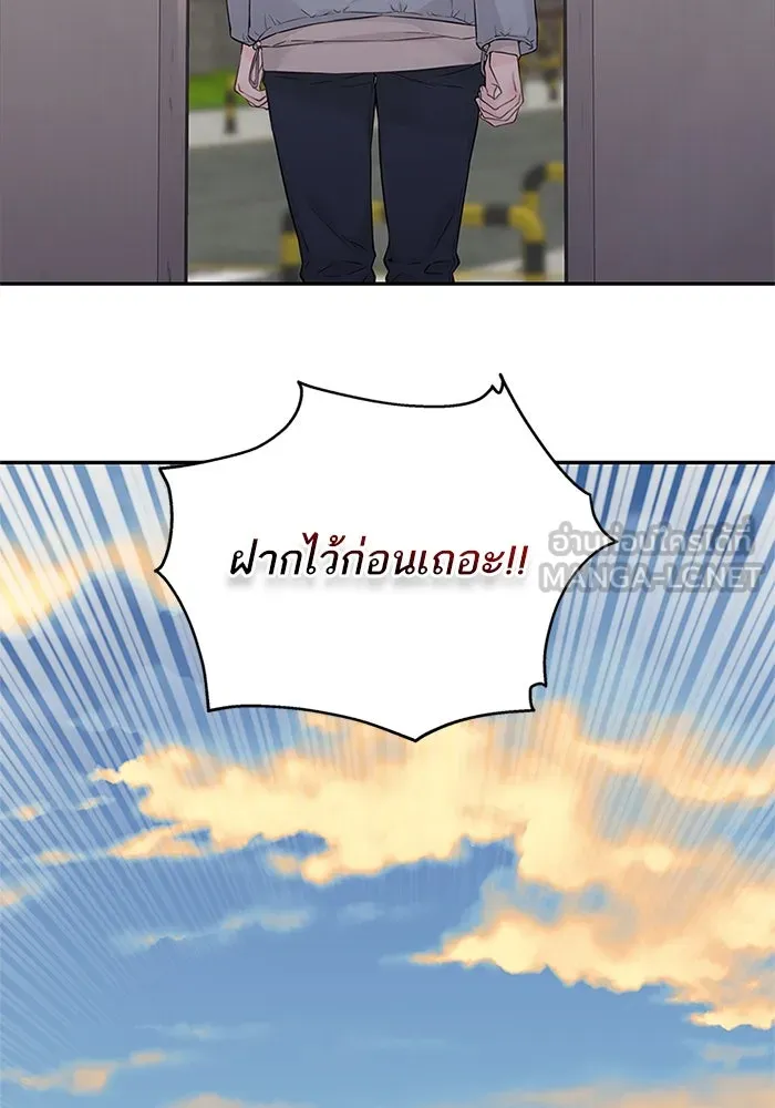 สลับรัก สลับชะตา ตอนที่ 22 รูปที่ 51