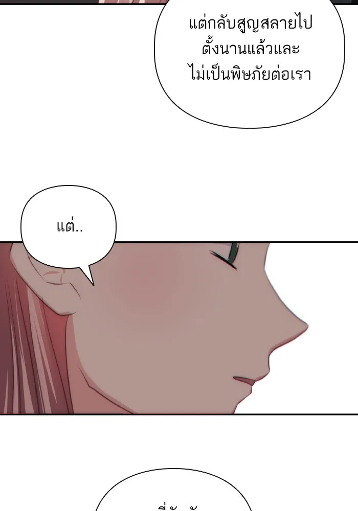 บุตรสาวของดยุกปีศาจ ตอนที่ 79 รูปที่ 88