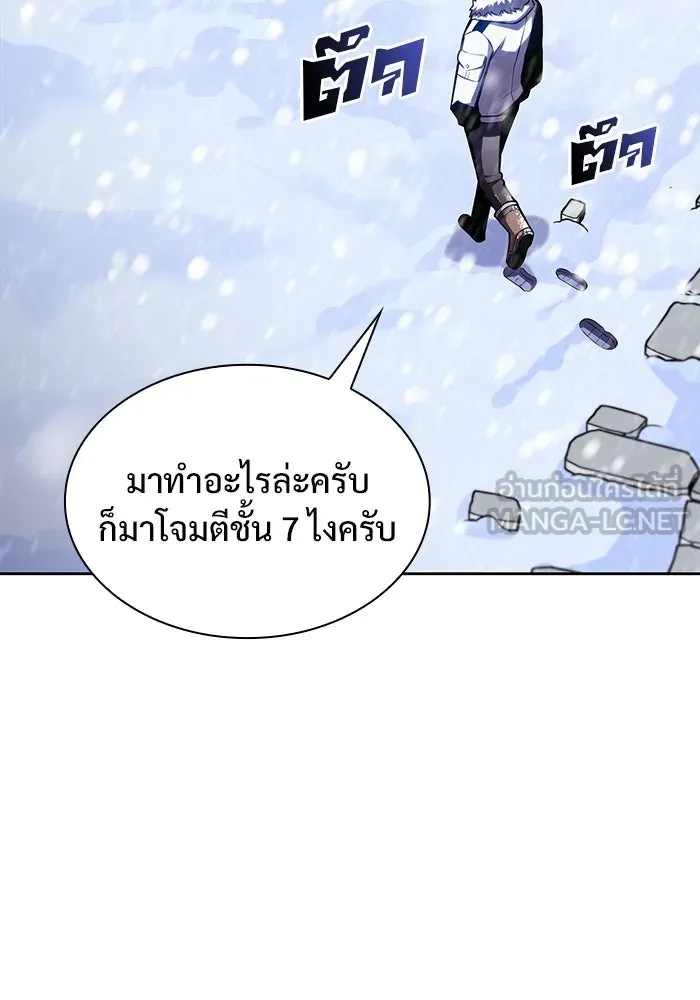 ผู้เล่นหน้าใหม่เลเวลแมกซ์ ตอนที่ 84 ชั้น 7 ทุนดรา ดินแดนแห่งความหน รูปที่ 3