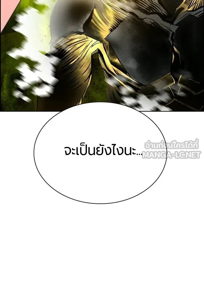 Jungle Juice ตอนที่ 194 รูปที่ 7