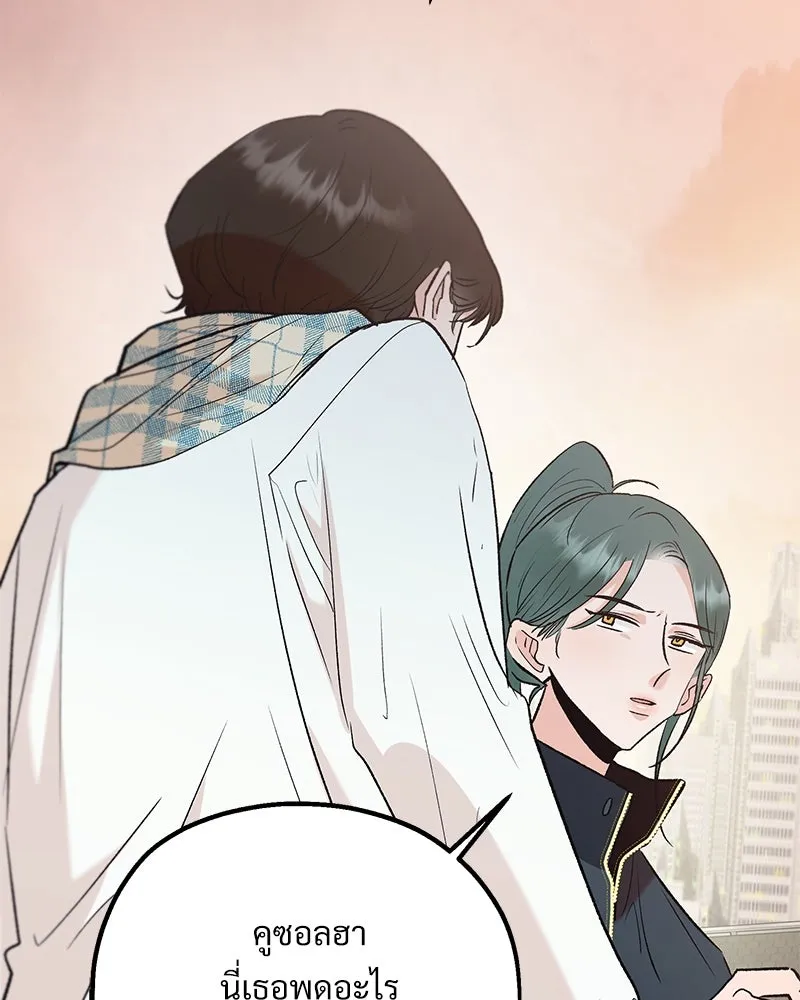 Pyramid Game เกมพีระมิด ตอนที่ 95 รูปที่ 40