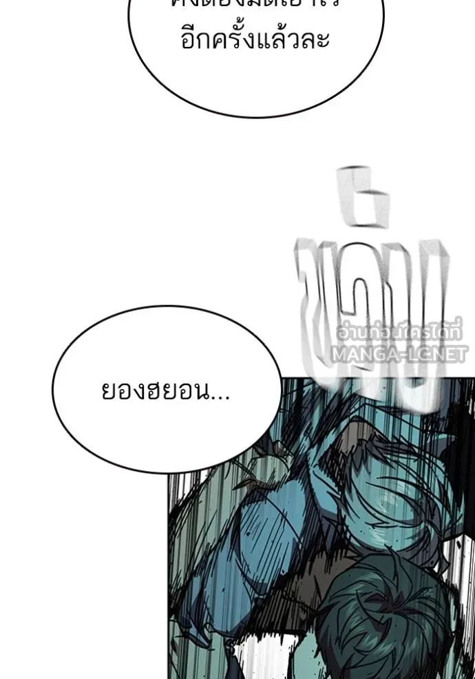 Study Group ตอนที่ 247 รูปที่ 45