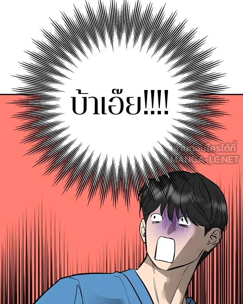 ตำนานเทพธิดาตกสวรรค์ ตอนที่ 92 รูปที่ 12