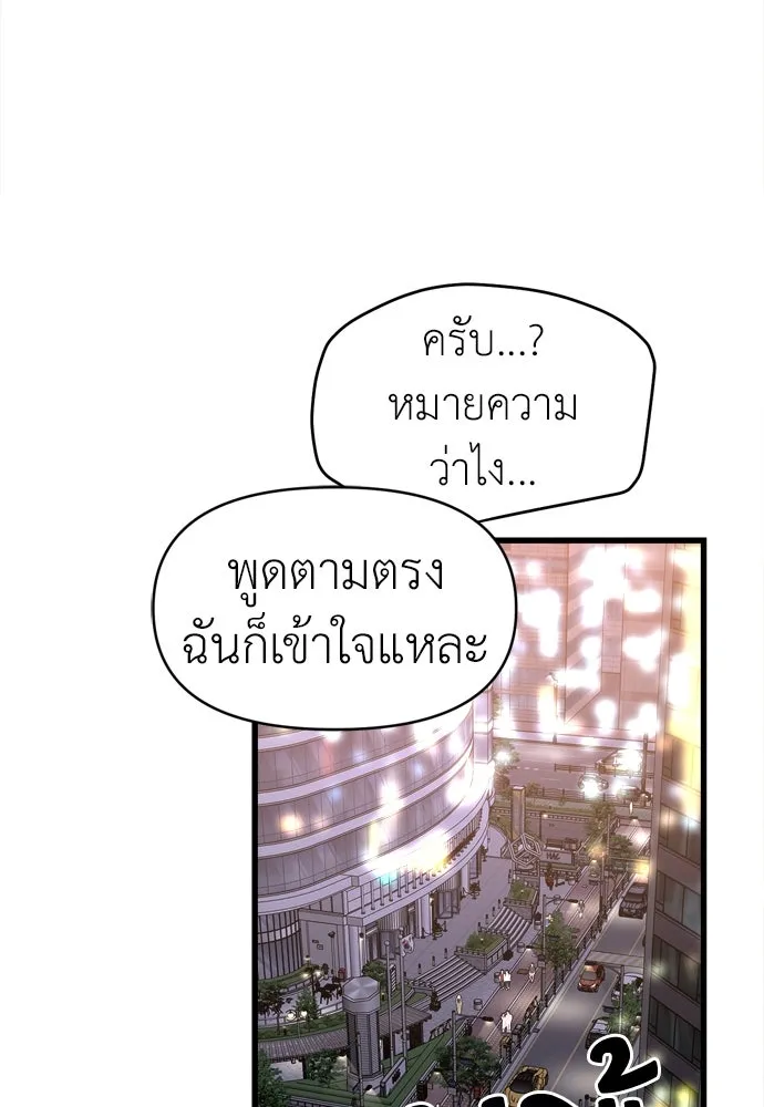 ปรารถนารักอันงดงาม ตอนที่ 60 รูปที่ 22