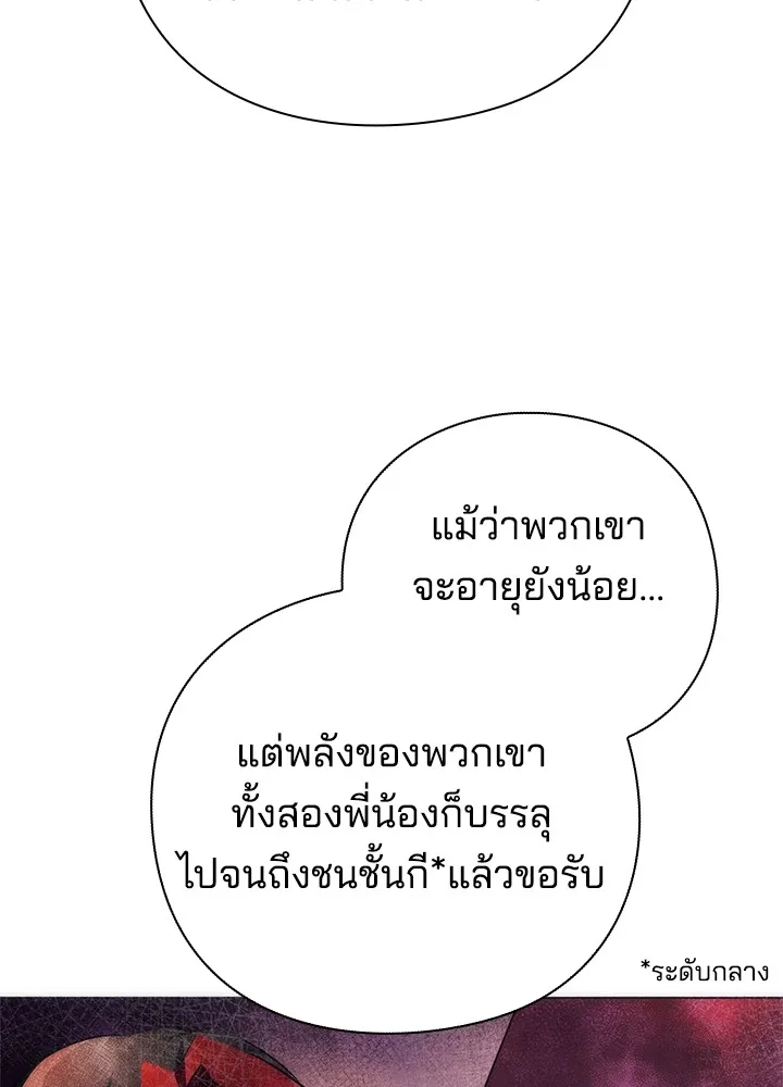 คืนแห่งโทแกบี ตอนที่ 46 รูปที่ 98