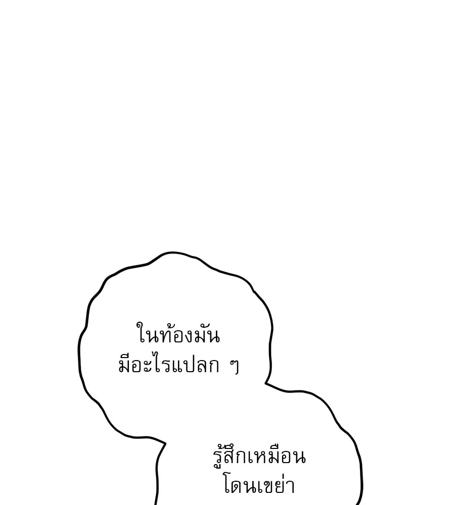 เรือนจำรัก ตอนที่ 19 รูปที่ 113