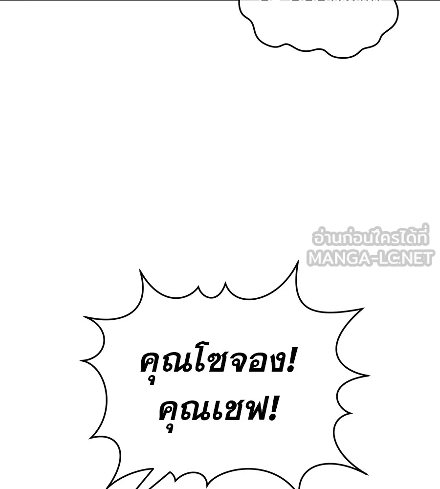 รักหลอกหยอกแฟนเก่า ตอนที่ 45 รูปที่ 60